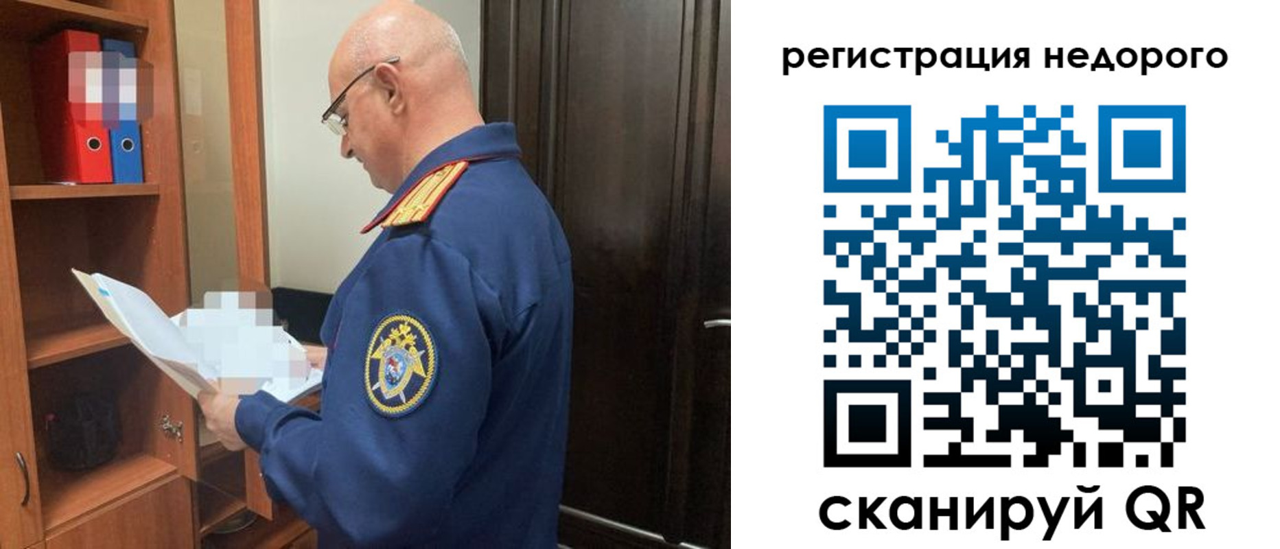 прописка ребенка в Смоленске