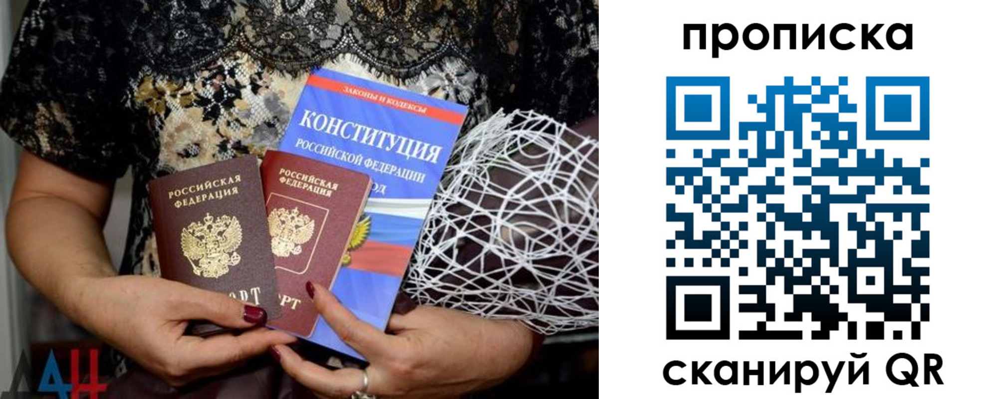 прописка паспорт в Смоленске