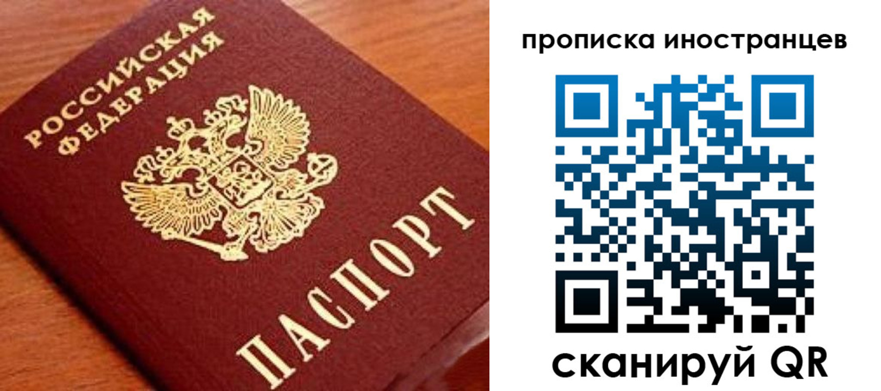 прописка законно в Смоленске