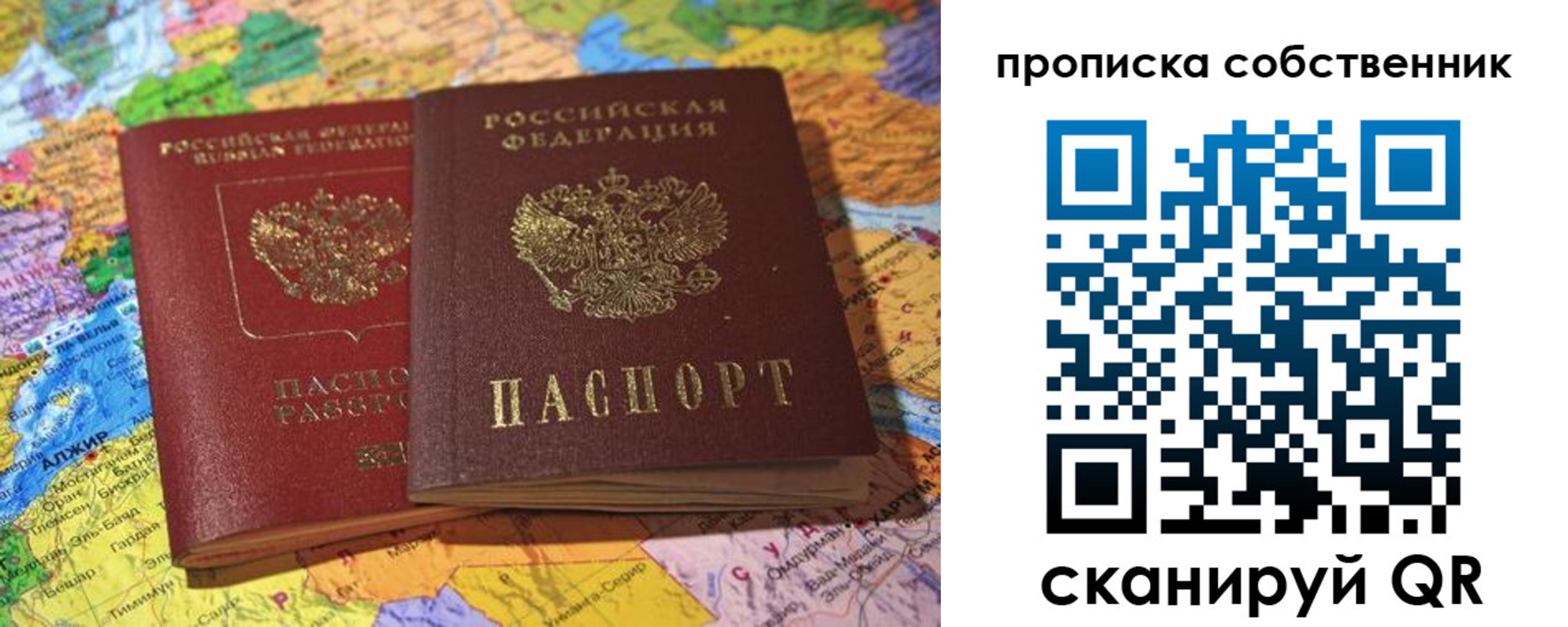 прописка для кредита в Смоленске